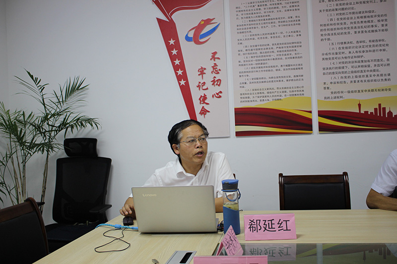 屯溪城建投公司黨支部舉辦“不忘初心、牢記使命”主題教育專題輔導(dǎo)