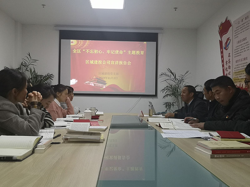 屯溪城建投公司黨支部開展“不忘初心、牢記使命”主題教育“舉旗幟·送理論”宣講活動(dòng)