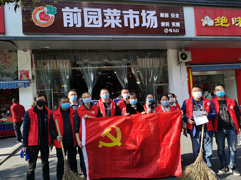 屯溪城建投公司黨支部開(kāi)展“踐行雷鋒精神，我們共同戰(zhàn)‘疫’”主題黨日活動(dòng)