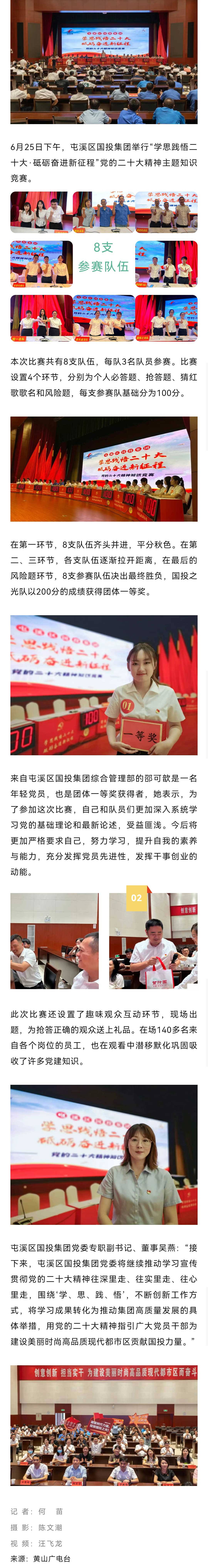 圓滿舉行！學思踐悟 砥礪奮進！