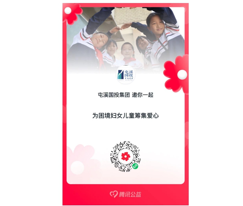共襄善舉，一起獻(xiàn)愛心——國(guó)投集團(tuán)員工攜手捐款活動(dòng)