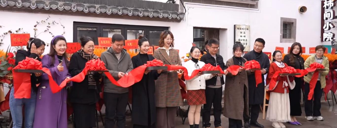 南溪南村 “柿間小院” 開業(yè)啦！