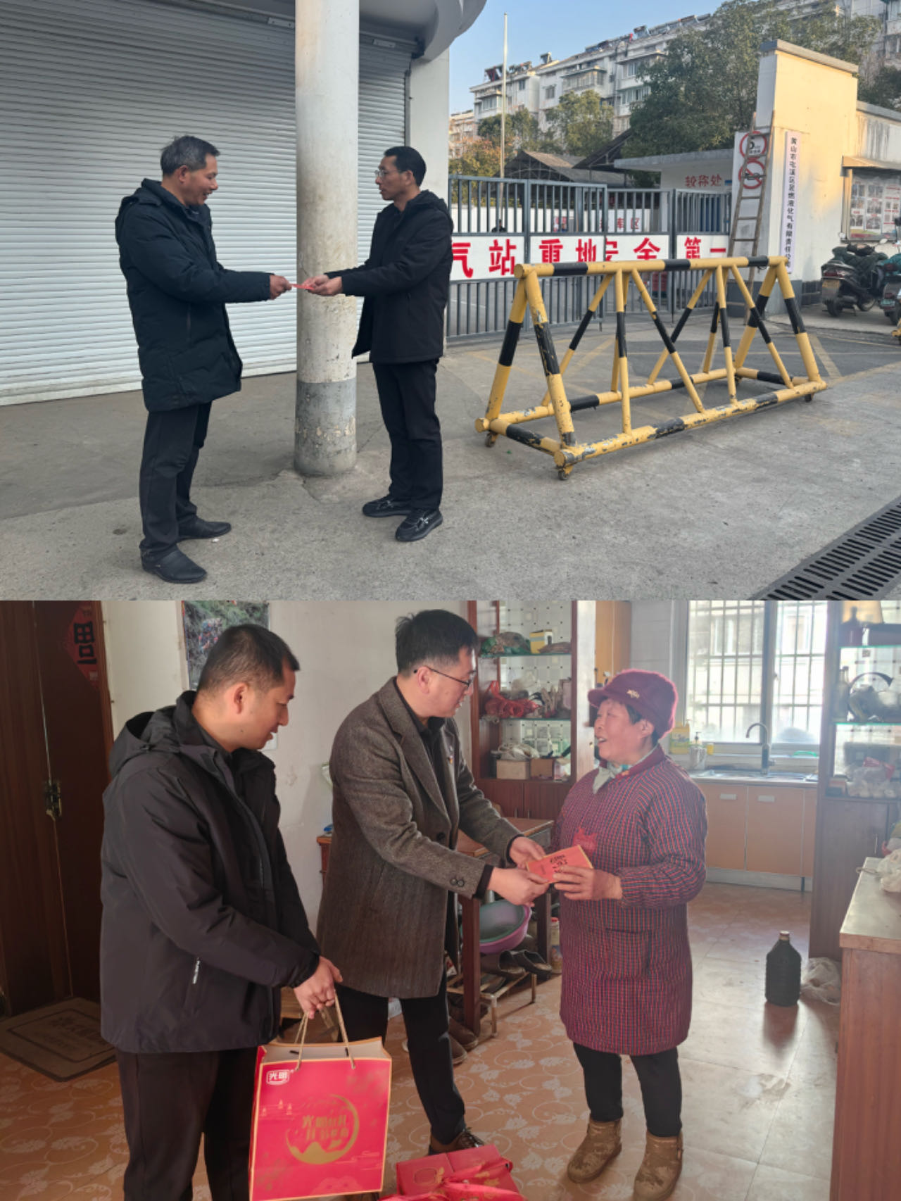 走訪送關(guān)懷，慰問(wèn)暖人心——屯溪區(qū)國(guó)投集團(tuán)黨委開(kāi)展春節(jié)走訪慰問(wèn)活動(dòng)
