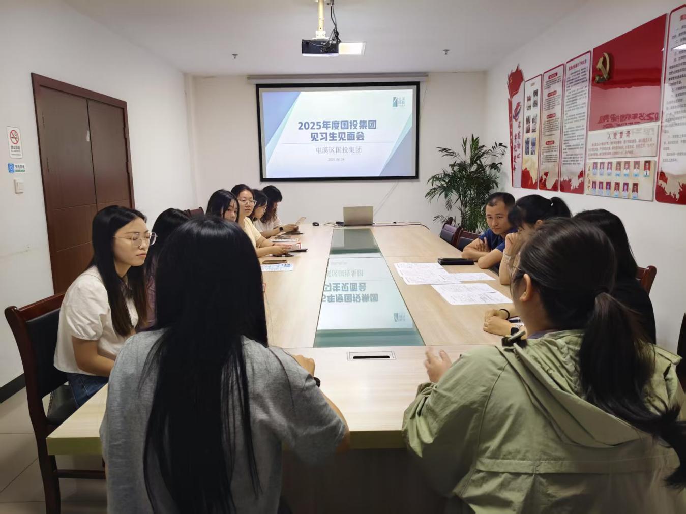 搭建溝通橋梁，共筑成長之路！區(qū)國投集團與區(qū)人才綜合服務中心聯合舉辦 2025 年度見習生見面會?